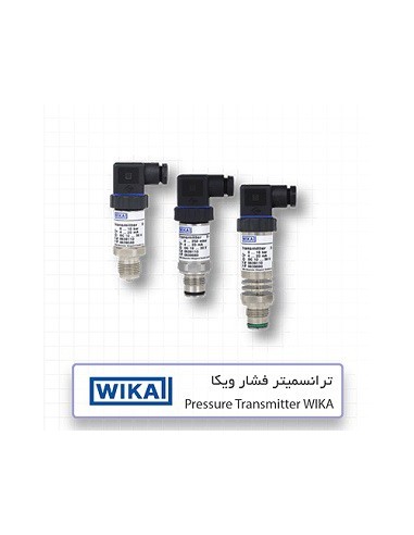 ترانسمیتر فشار ویکا مدل S10