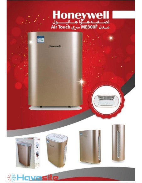 تصفیه هوا هانیول مدل ME300F سری Air Touch
