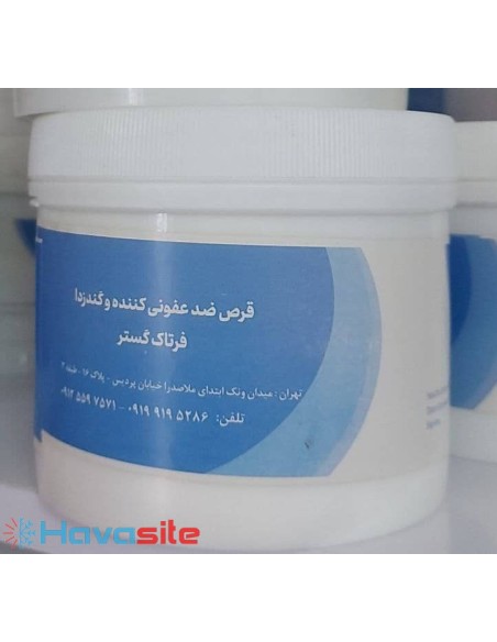 قرص جوشان ضد عفونی کننده و گند زدا DisinfectanT TABLETS