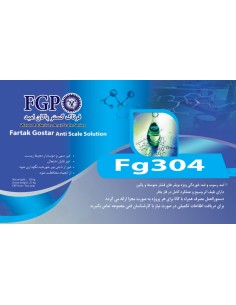 ضد رسوب و ضد خوردگی Fg304