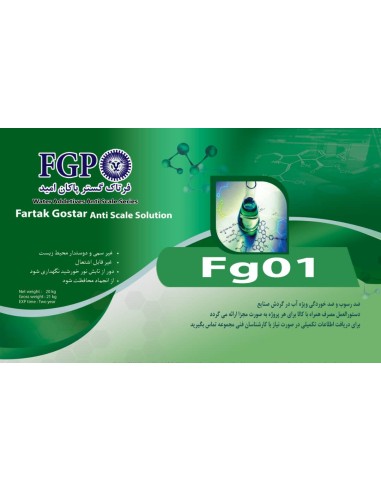 ضد رسوب و ضد خوردگی Fg401