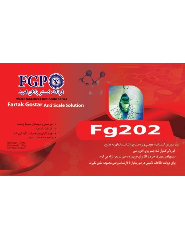 رسوبزدای کنستانتره عمومـی ویژه صنـایع...