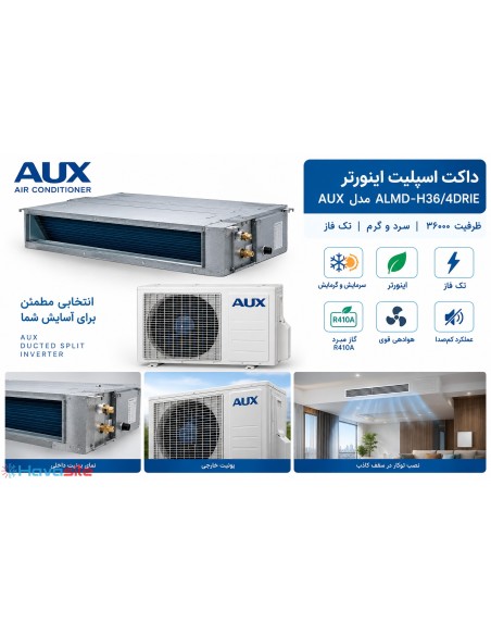 داکت اسپلیت اینورتر AUX مدل ALMD-H36/4DRIE ظرفیت ۳۶۰۰۰ سرد و گرم