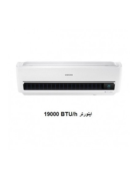 کولر گازی اینورتر سامسونگ ویند فری AR19NSP